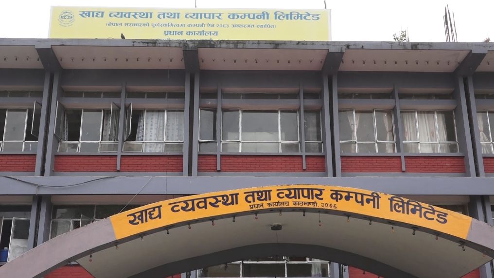 भौरा क्षेत्रमा धान खरिदबारे कपोकल्पित समाचारप्रति खाद्य कम्पनीको खेद, स्थलगत तथ्य बुझ्न प्रमुख पाण्डेको आग्रह ।