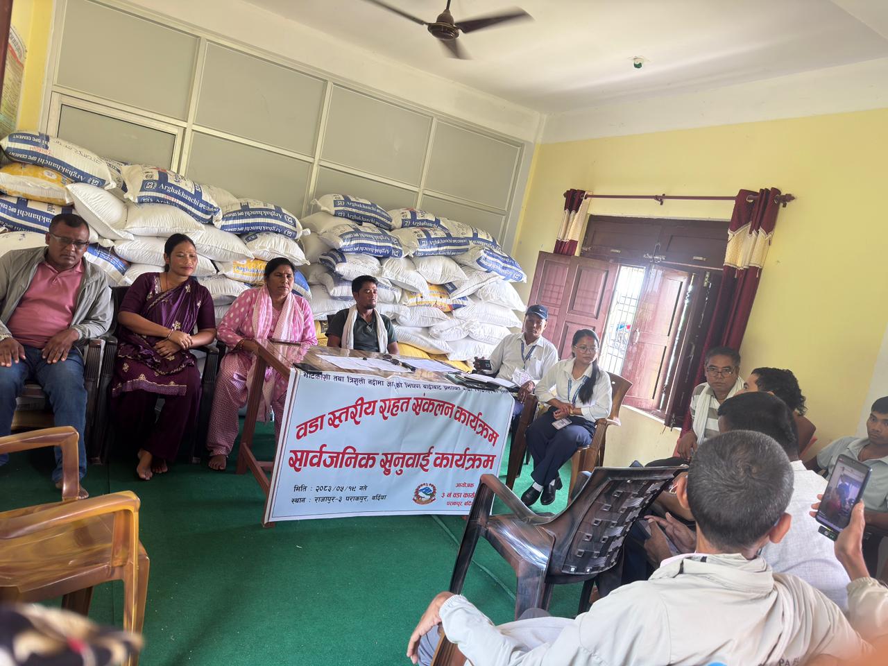 बर्दियाको राजापुर नगरपालिका वडा नं. ३ मा सार्वजनिक सुनुवाई गरिएको छ