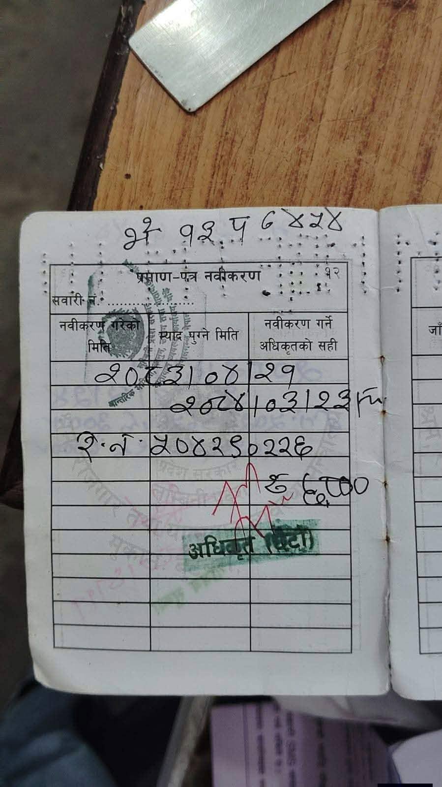 लालपुर्जा नयाँ बनाउने नाममा मुक्त कमैयाबाट लाखौं असुली