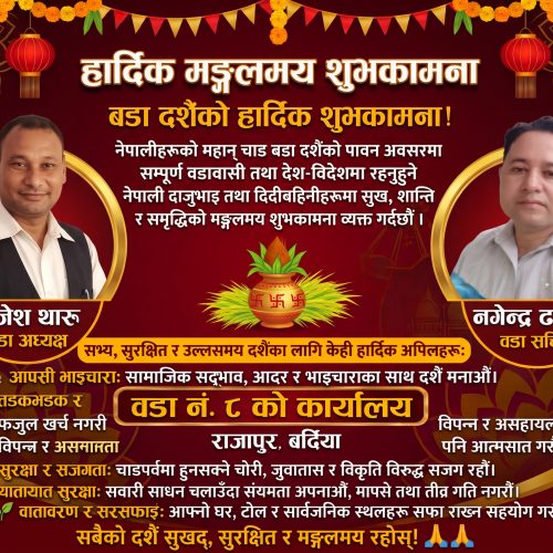 छोरीको जन्मदर घट्दै, बर्दियाका तीन पालिकामा ‘छोरी बचाउ’ कार्यक्रम